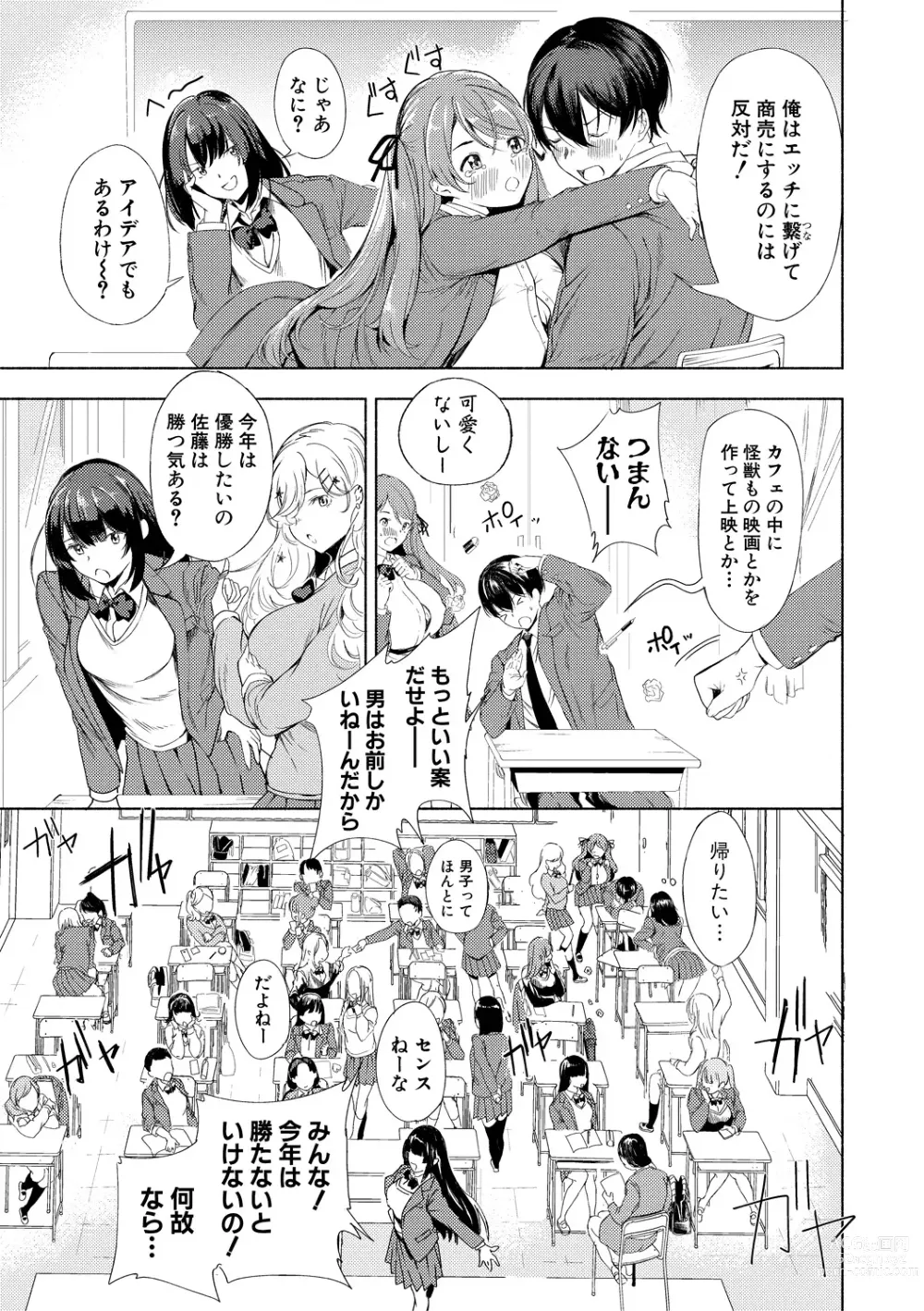 Page 9 of manga Doukyuusei wa Do-M Maid ~Goshujin-sama, Ecchi na Gohoushi Oshiete Kudasai~