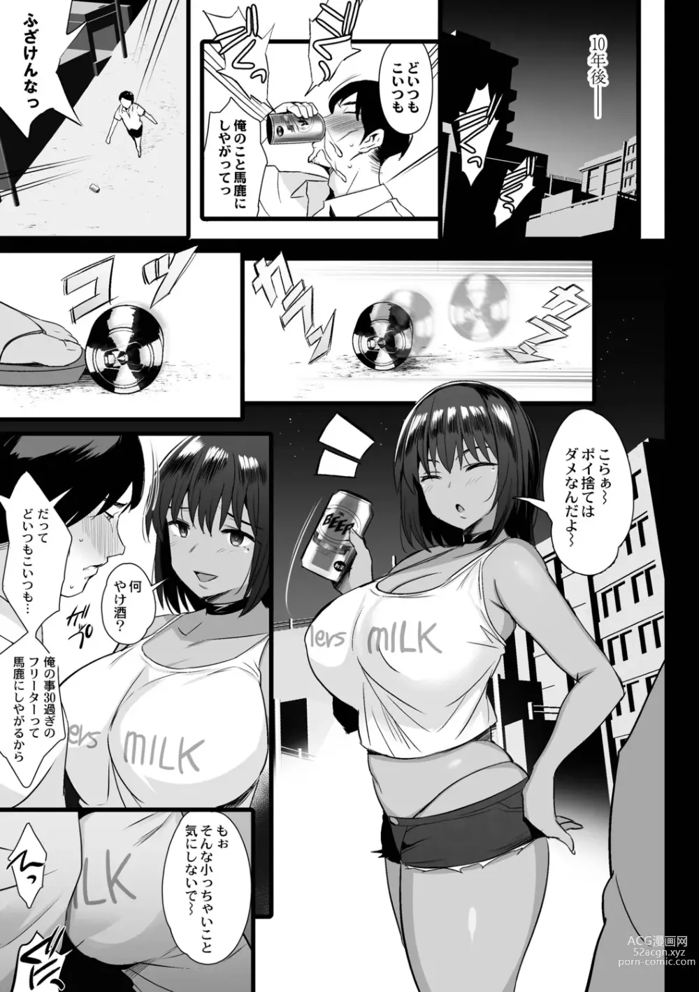 Page 129 of manga Nee, Donna Aji ka Shitteru?