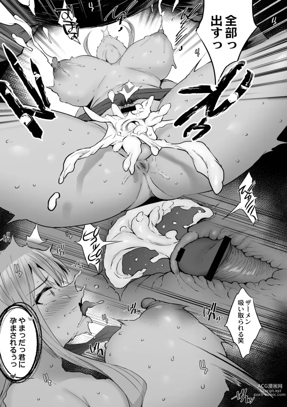 Page 167 of manga Nee, Donna Aji ka Shitteru?