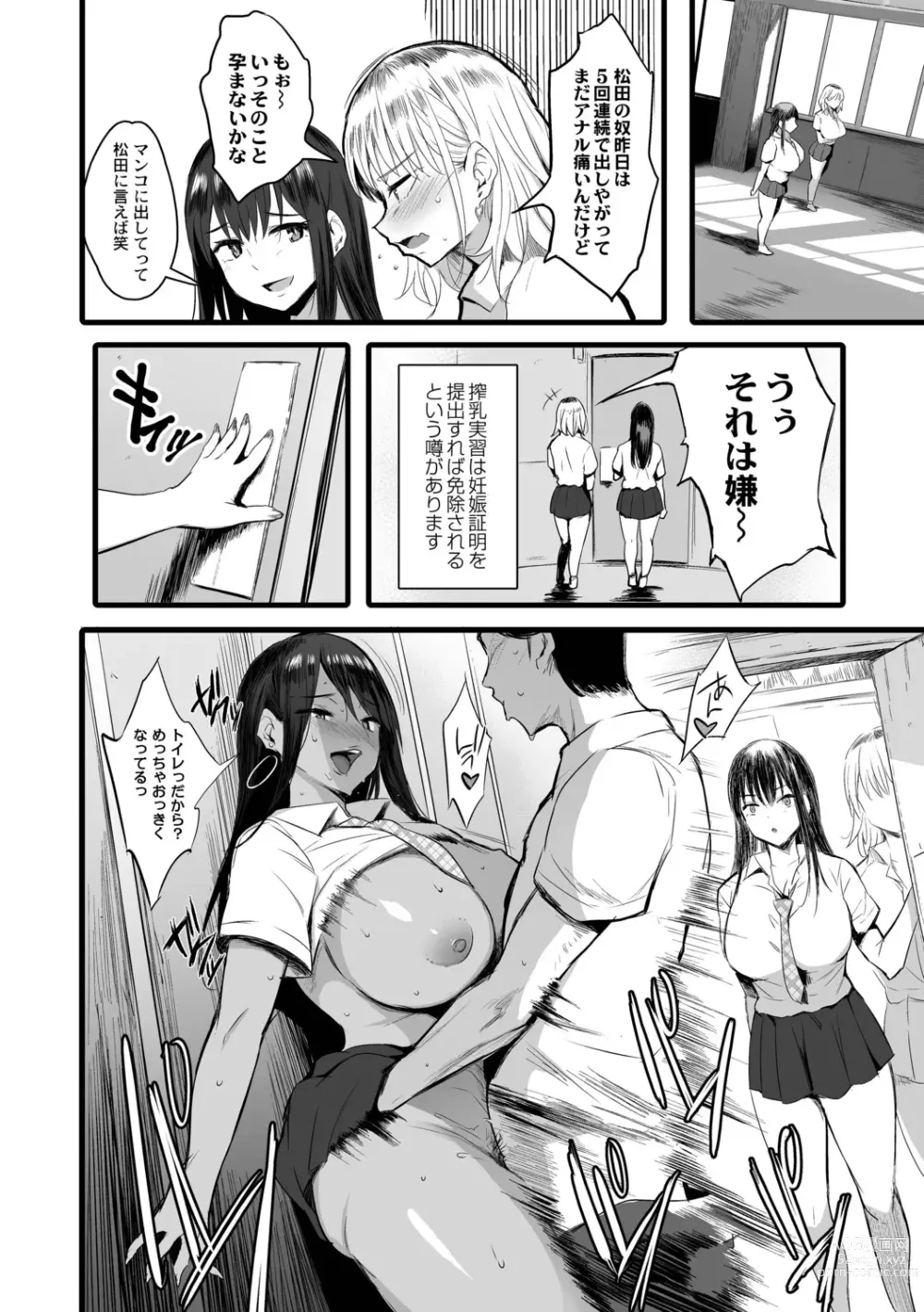 Page 24 of manga Nee, Donna Aji ka Shitteru?