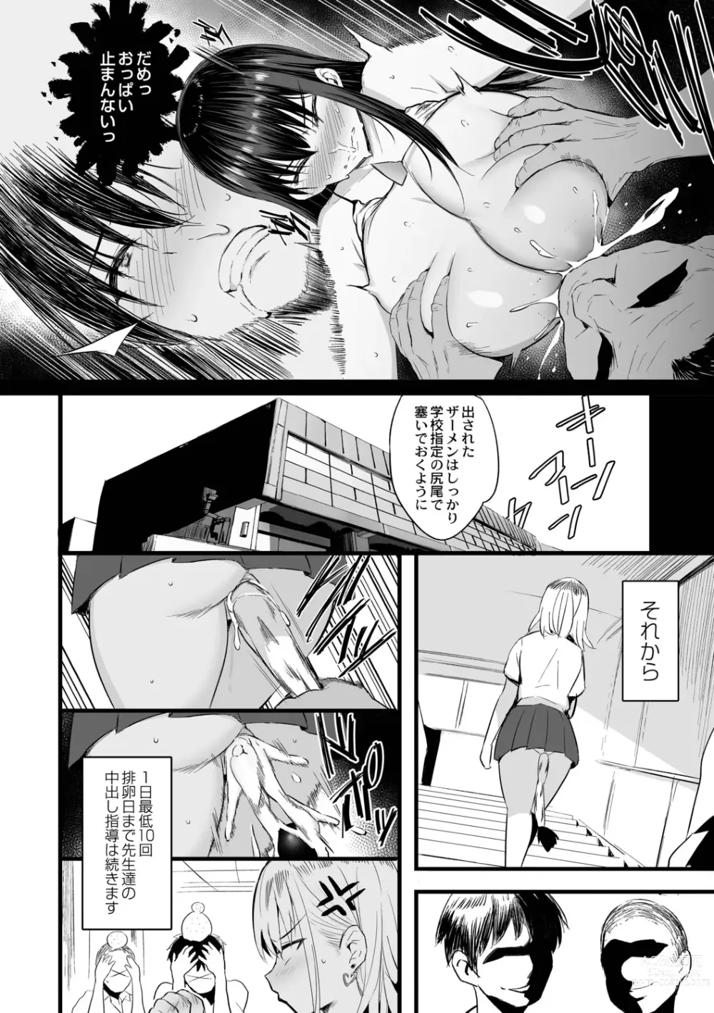 Page 38 of manga Nee, Donna Aji ka Shitteru?