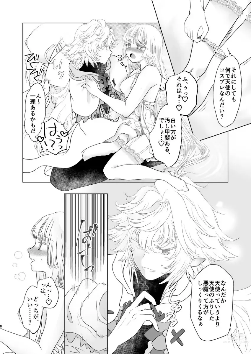 Page 8 of doujinshi R 18 mārin yumemanga sanpuru [yumemi 2 nd] [ fate grand order )