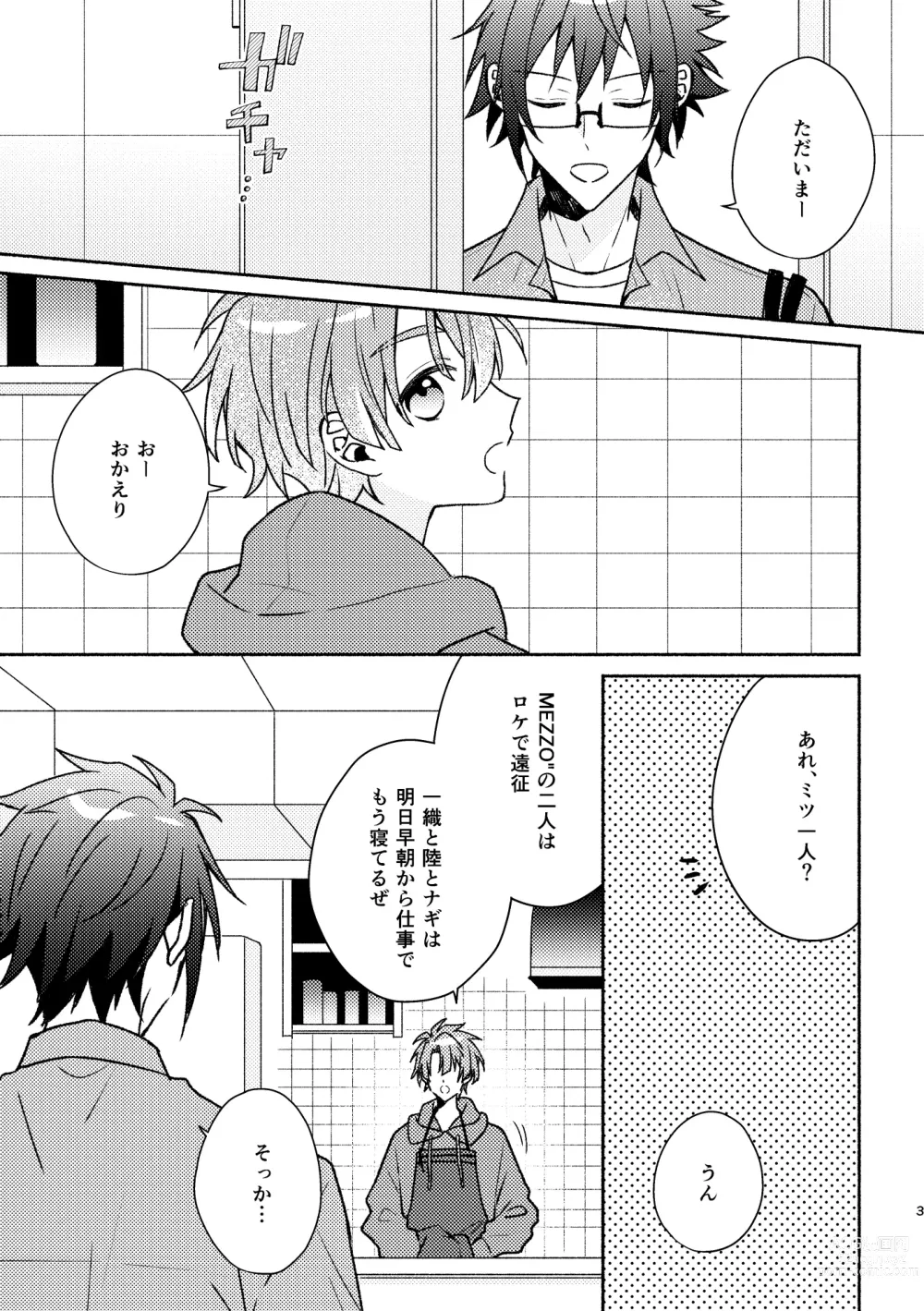 Page 2 of doujinshi Secret Expectations