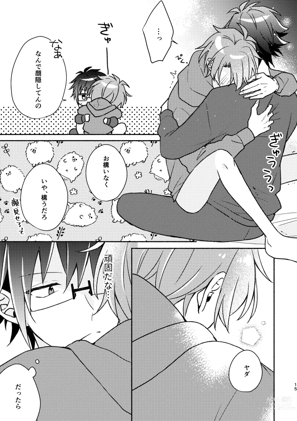 Page 14 of doujinshi Secret Expectations