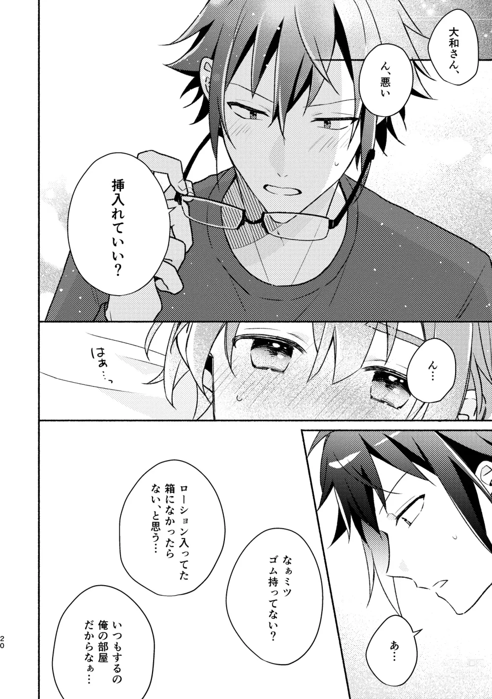 Page 19 of doujinshi Secret Expectations