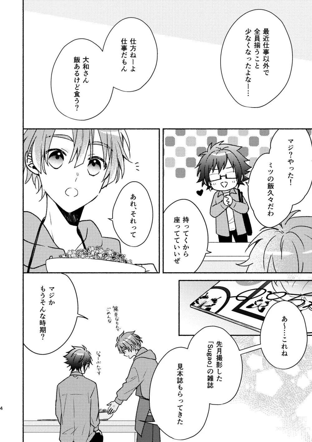 Page 3 of doujinshi Secret Expectations