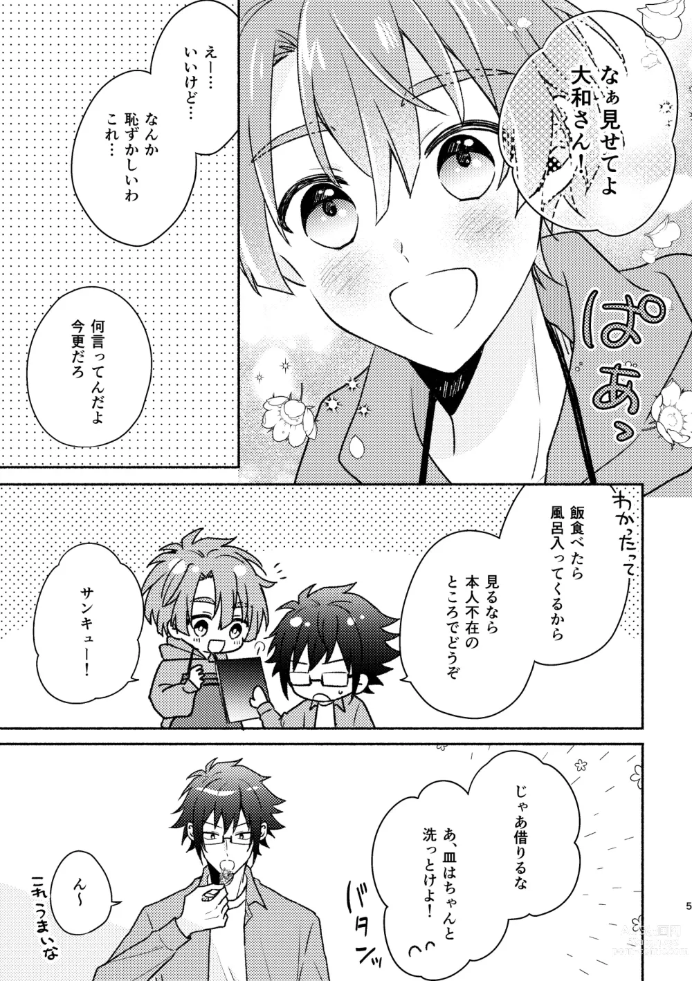 Page 4 of doujinshi Secret Expectations