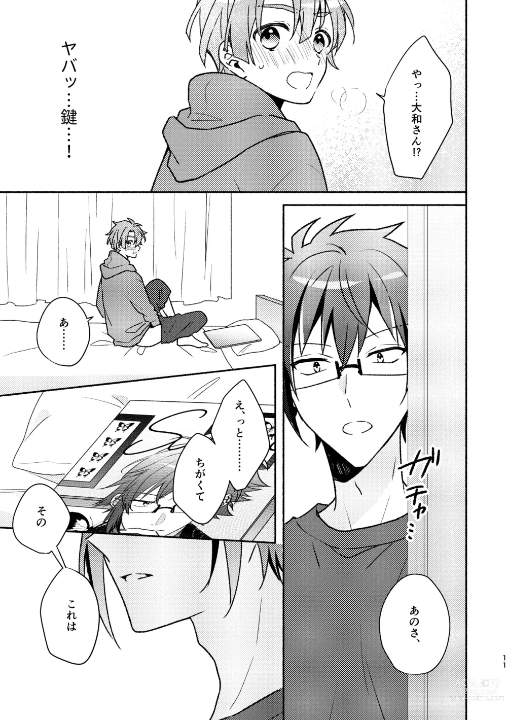 Page 10 of doujinshi Secret Expectations