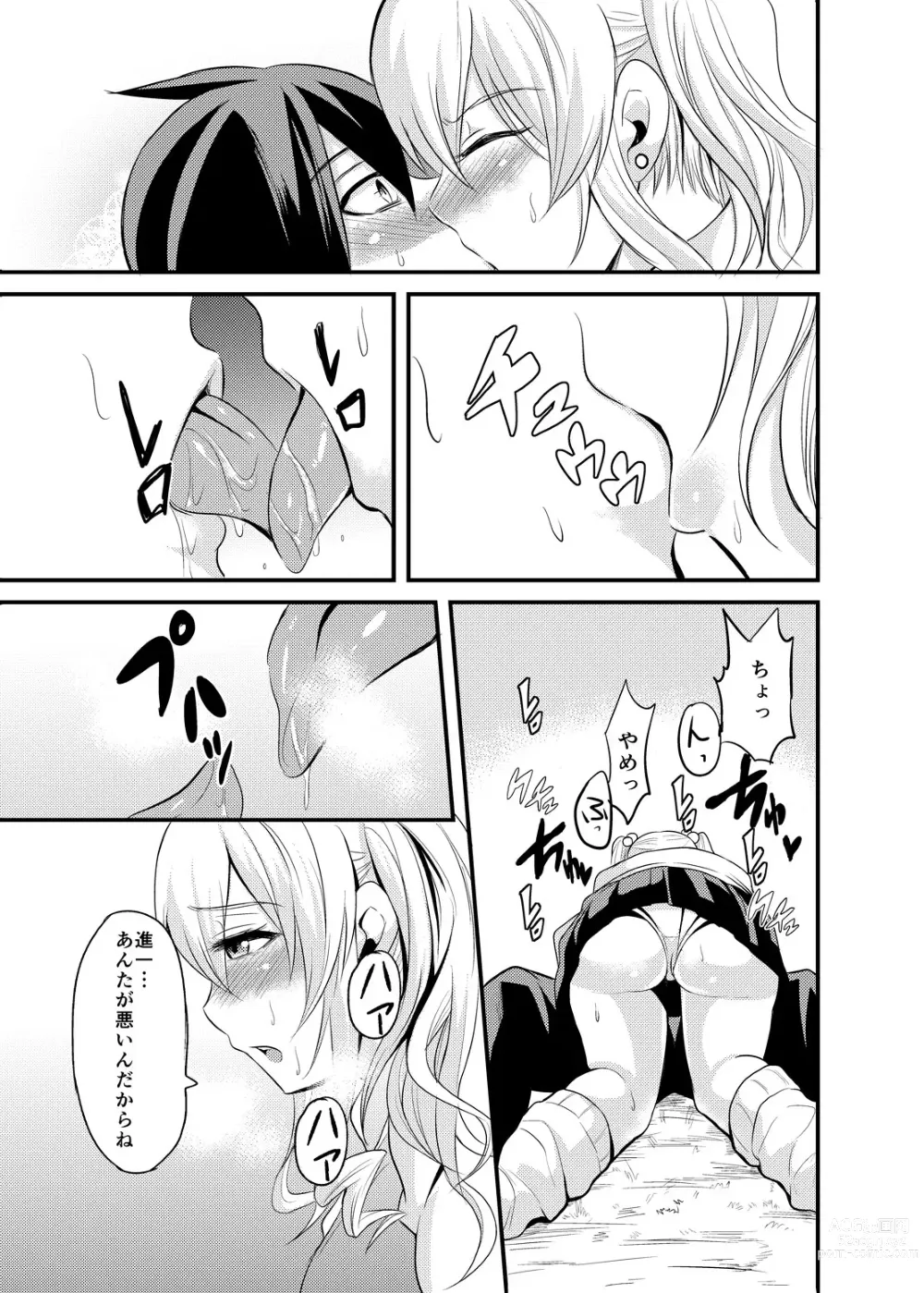 Page 6 of manga Kimi no Mae Dake Bitch na Atashi