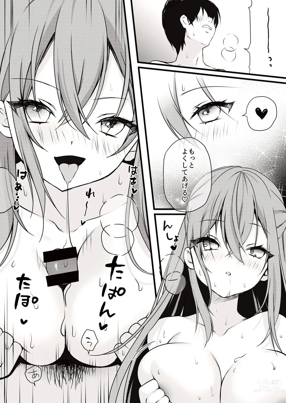 Page 10 of doujinshi Love Cherry