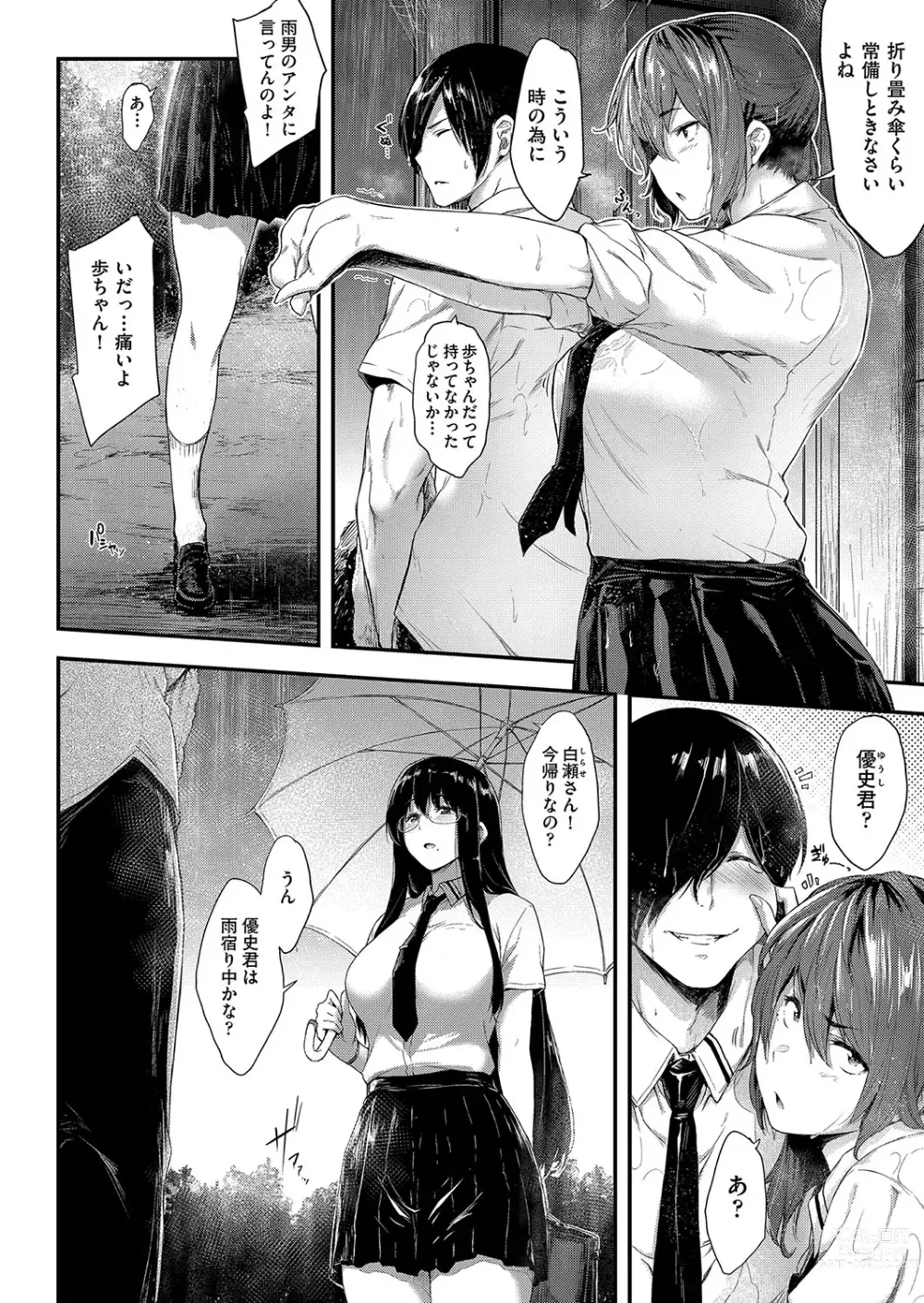 Page 117 of manga Chichi to Megane to Etc - Boobs, glasses and etc...