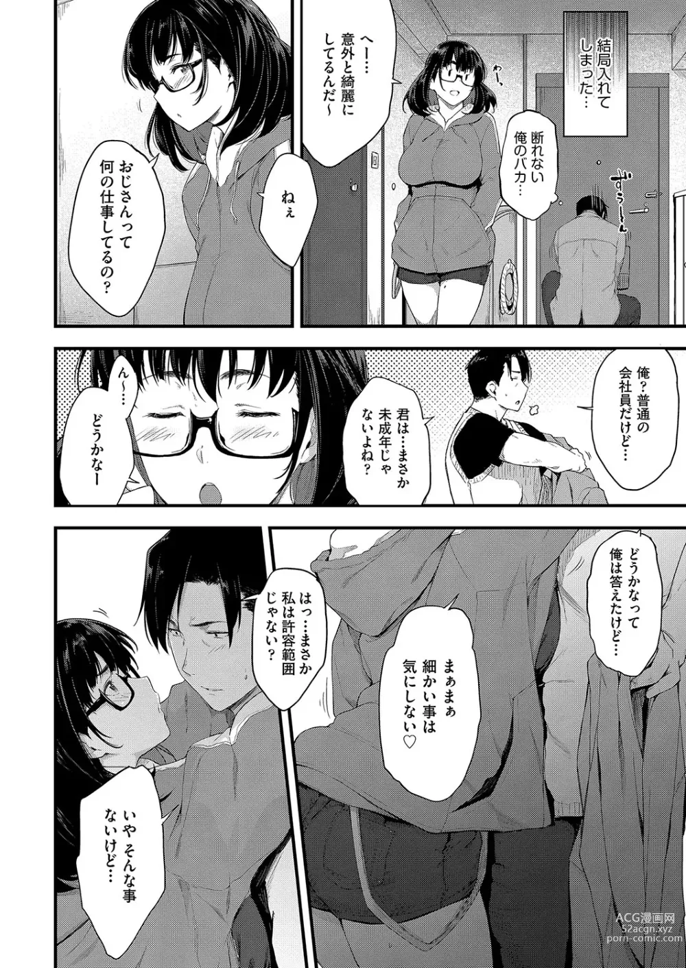 Page 147 of manga Chichi to Megane to Etc - Boobs, glasses and etc...