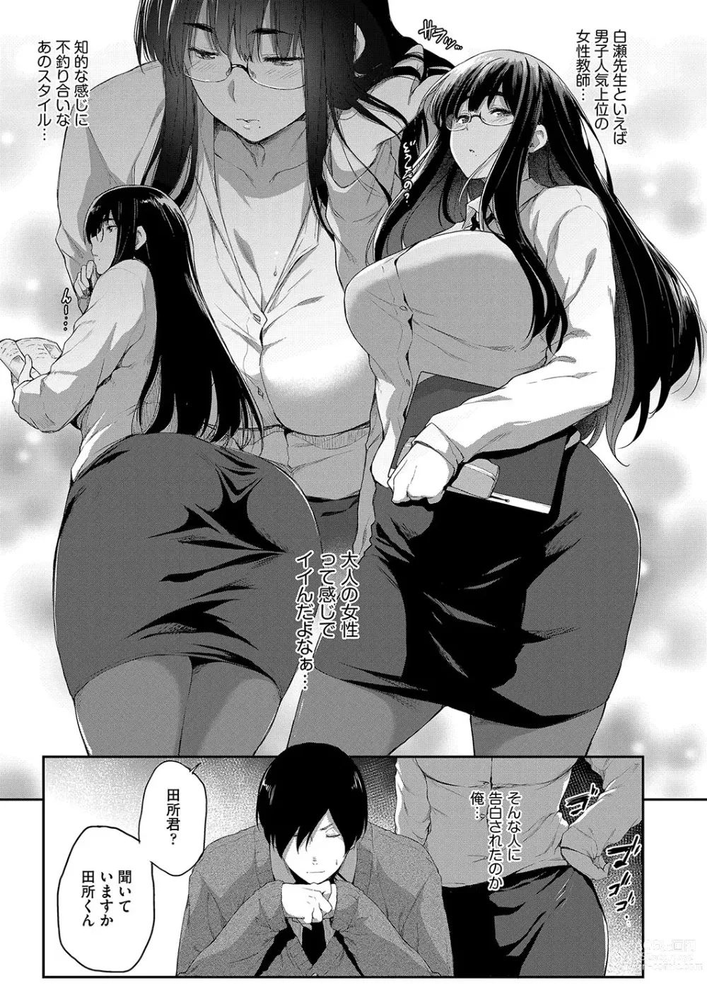 Page 170 of manga Chichi to Megane to Etc - Boobs, glasses and etc...