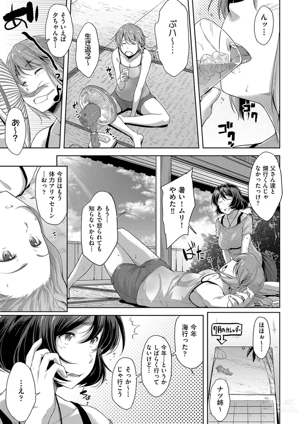 Page 26 of manga Chichi to Megane to Etc - Boobs, glasses and etc...