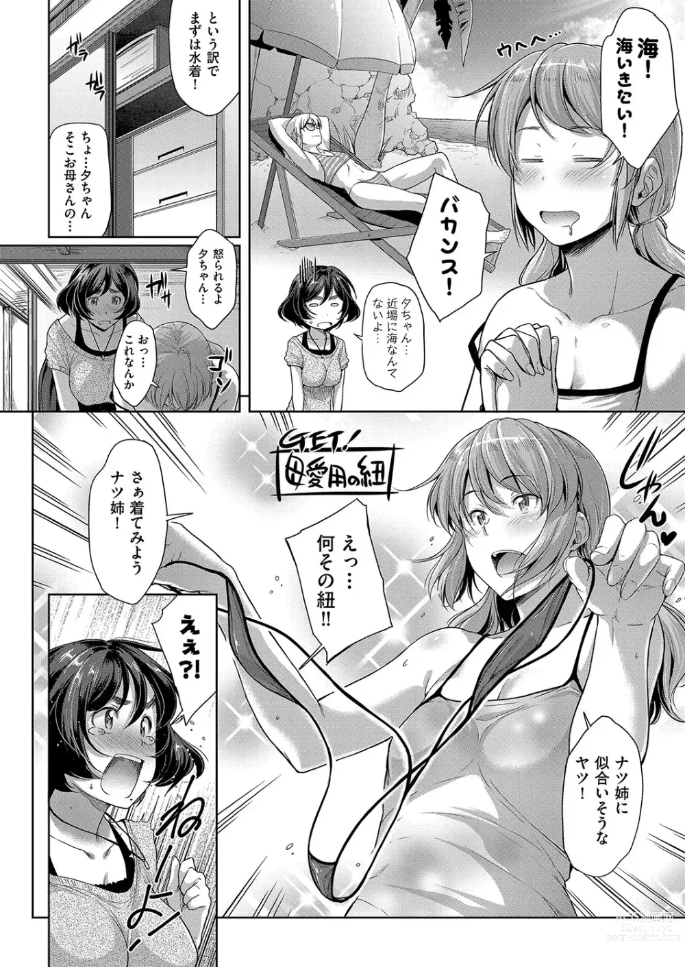 Page 27 of manga Chichi to Megane to Etc - Boobs, glasses and etc...