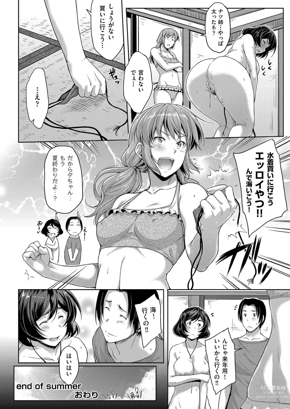 Page 47 of manga Chichi to Megane to Etc - Boobs, glasses and etc...