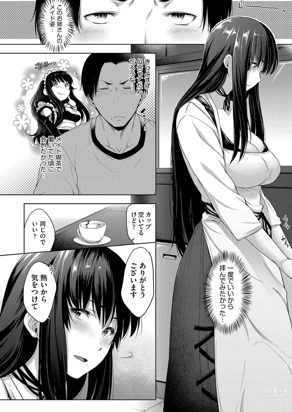 Page 77 of manga Chichi to Megane to Etc - Boobs, glasses and etc...