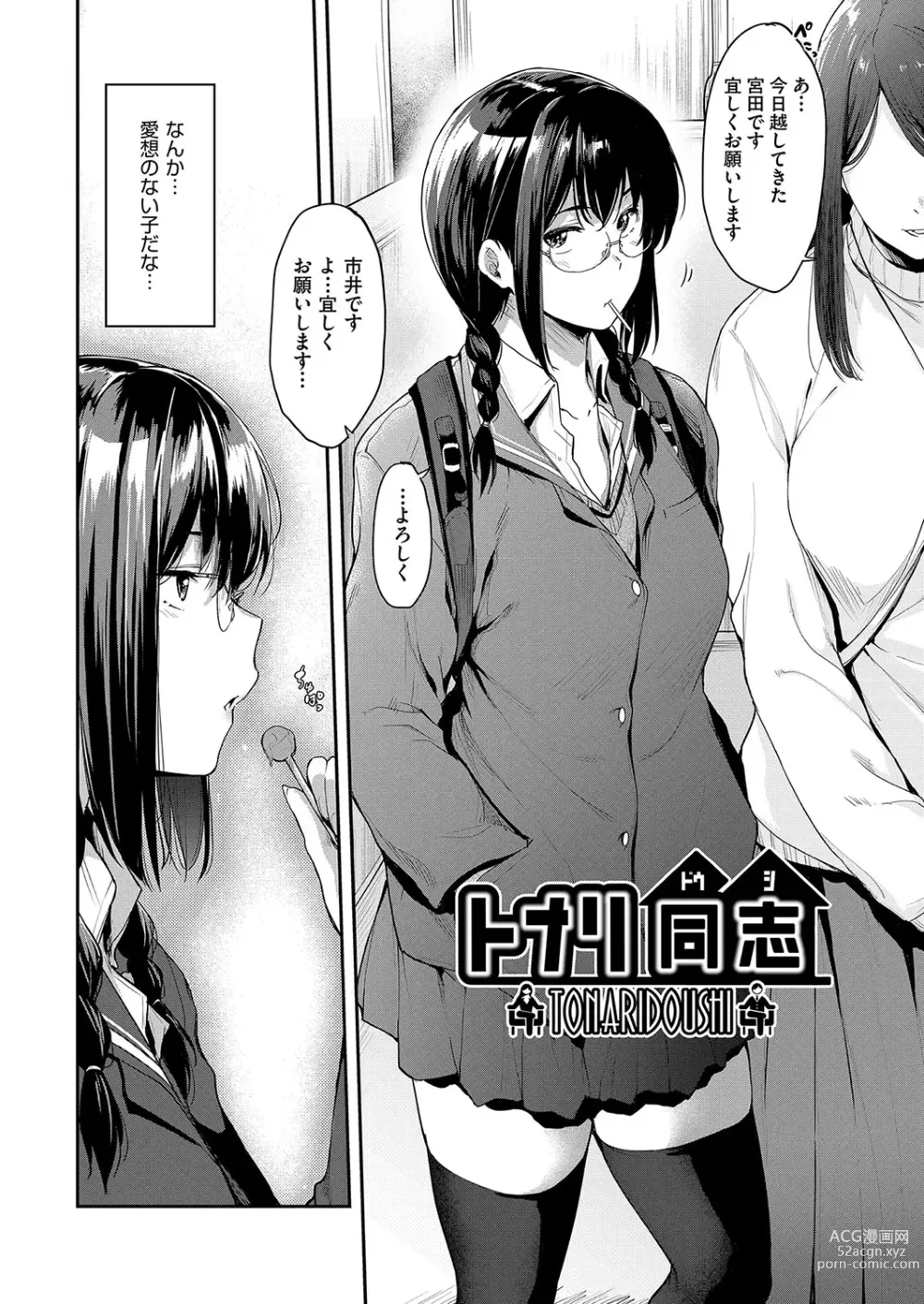 Page 9 of manga Chichi to Megane to Etc - Boobs, glasses and etc...