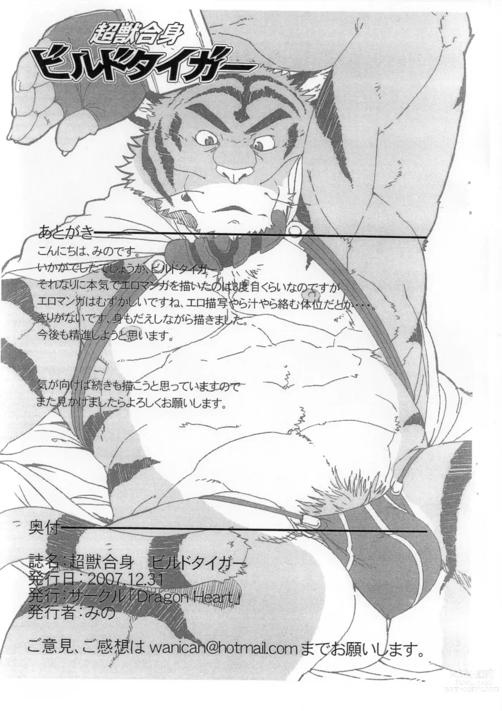 Page 22 of doujinshi Choujuu Gasshin Build Tiger