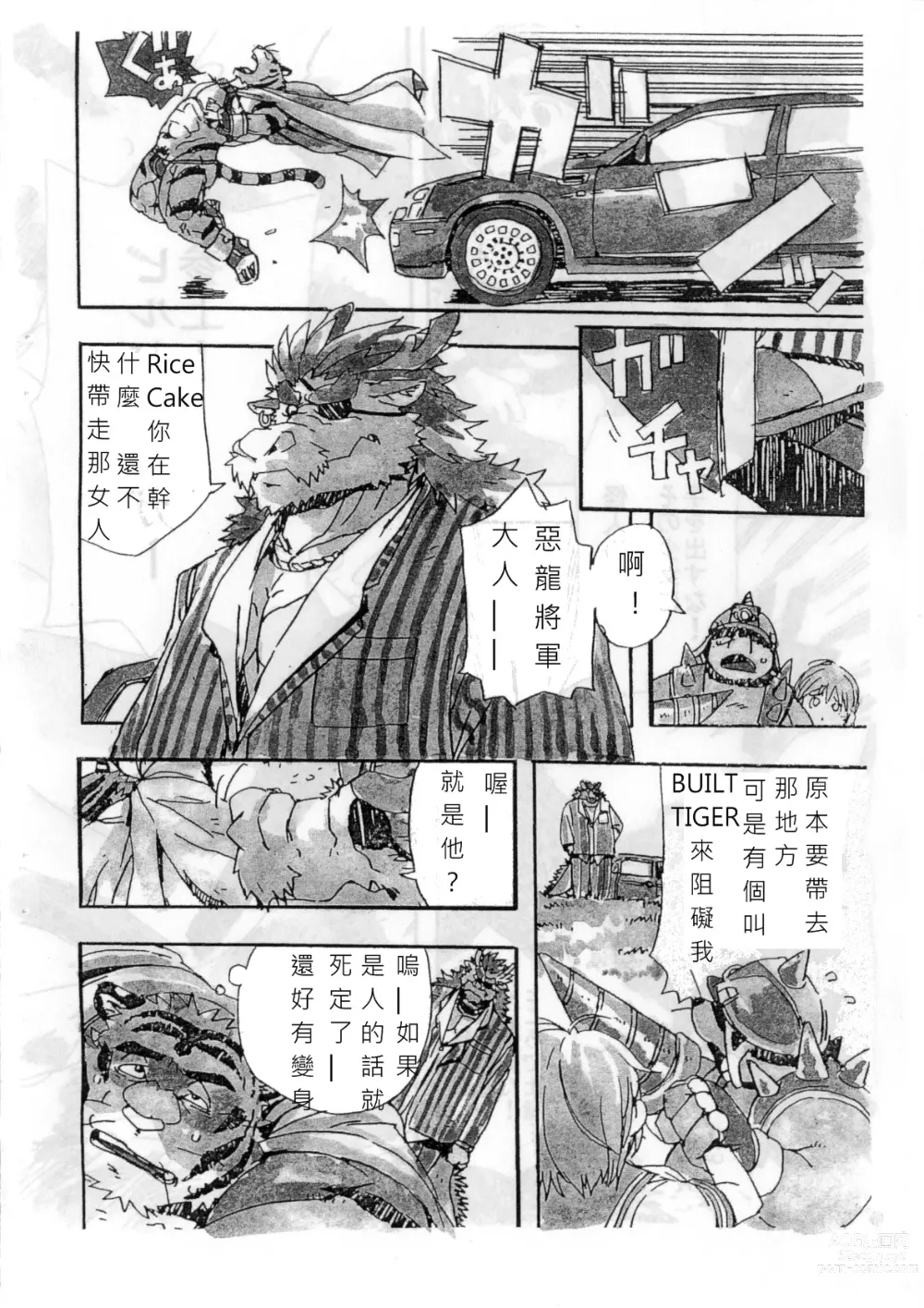 Page 9 of doujinshi Choujuu Gasshin Build Tiger