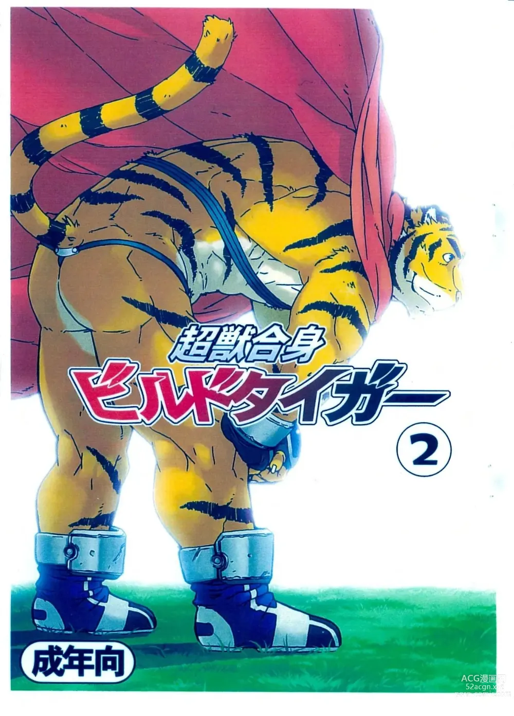 Page 1 of doujinshi Choujuu Gasshin Build Tiger 2