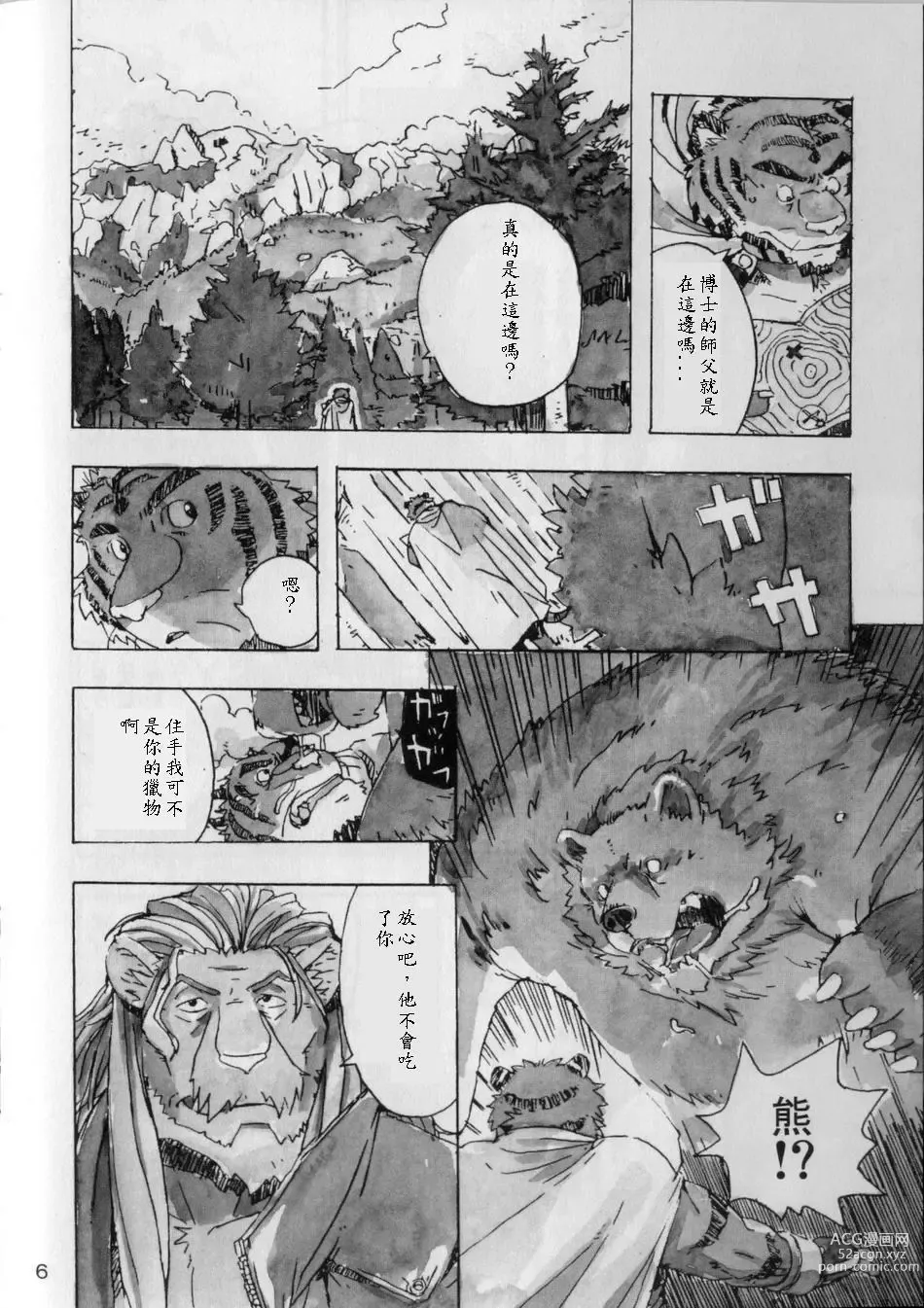 Page 8 of doujinshi Choujuu Gasshin Build Tiger 3