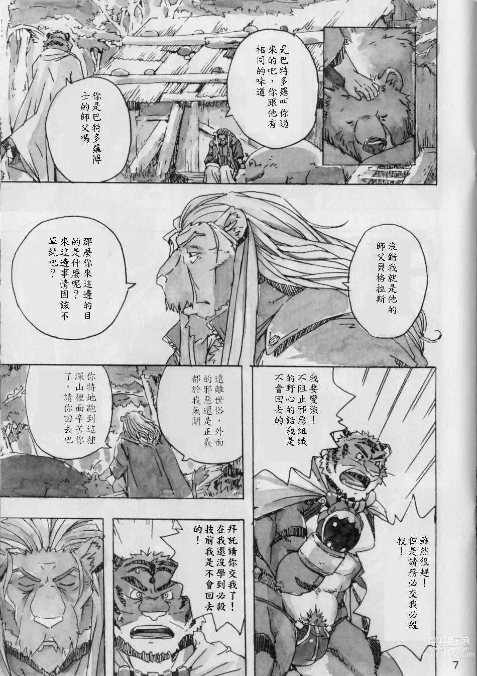 Page 9 of doujinshi Choujuu Gasshin Build Tiger 3