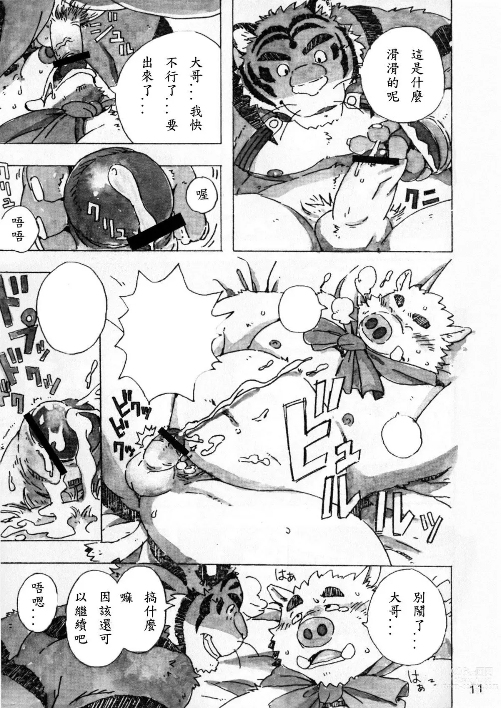 Page 12 of doujinshi Choujuu Gasshin Build Tiger 6