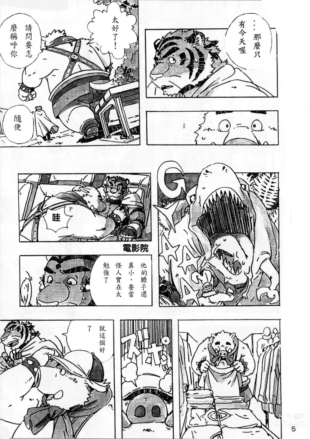 Page 6 of doujinshi Choujuu Gasshin Build Tiger 6