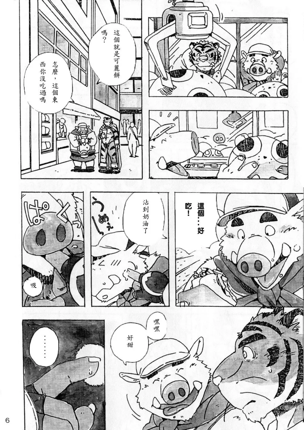 Page 7 of doujinshi Choujuu Gasshin Build Tiger 6