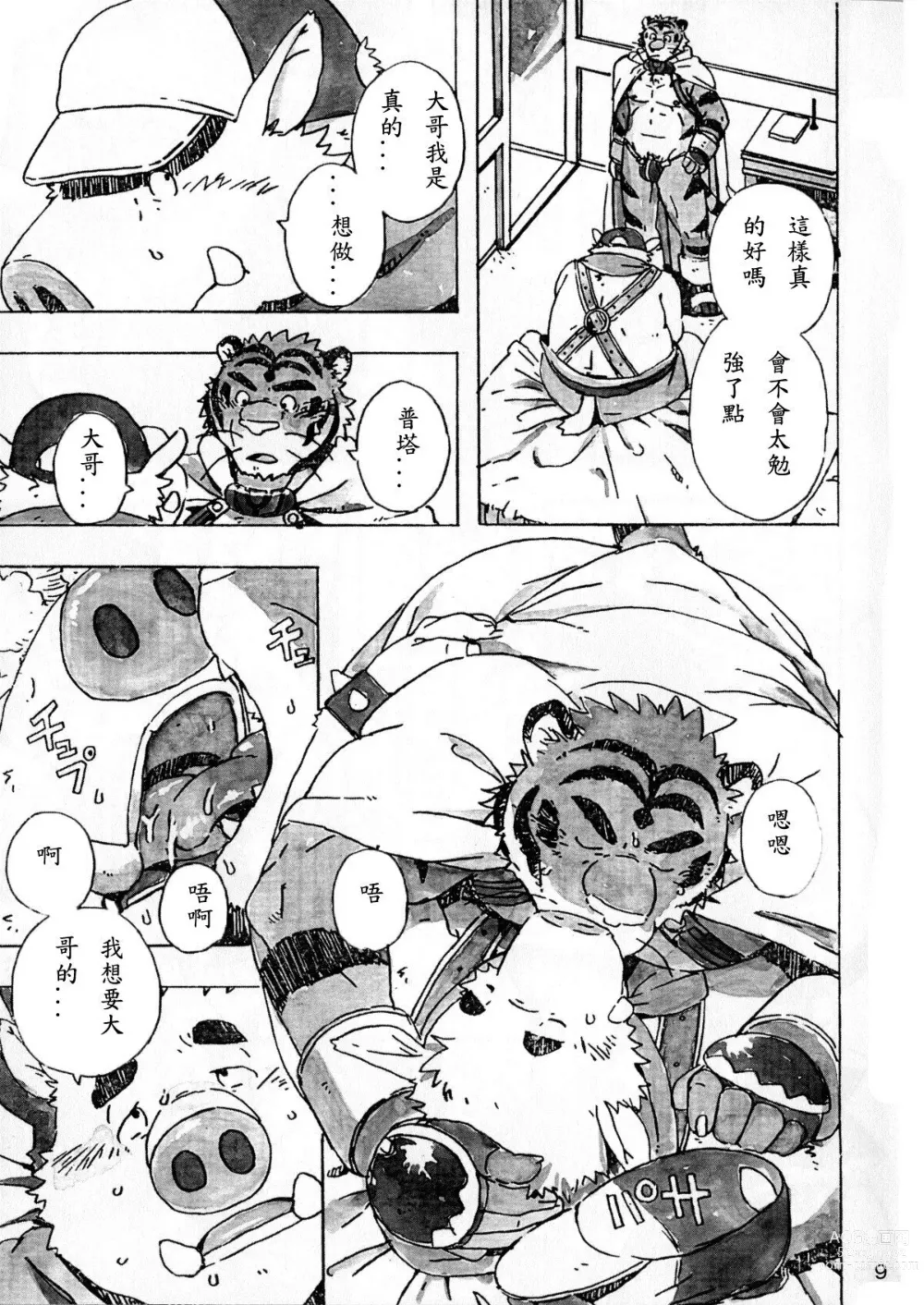 Page 10 of doujinshi Choujuu Gasshin Build Tiger 6
