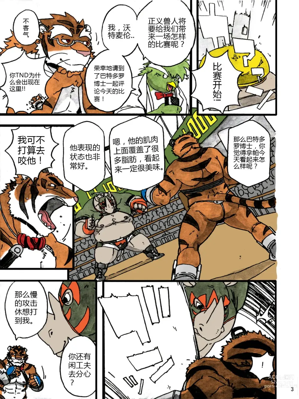 Page 5 of doujinshi Choujuu Gasshin Build Tiger 7
