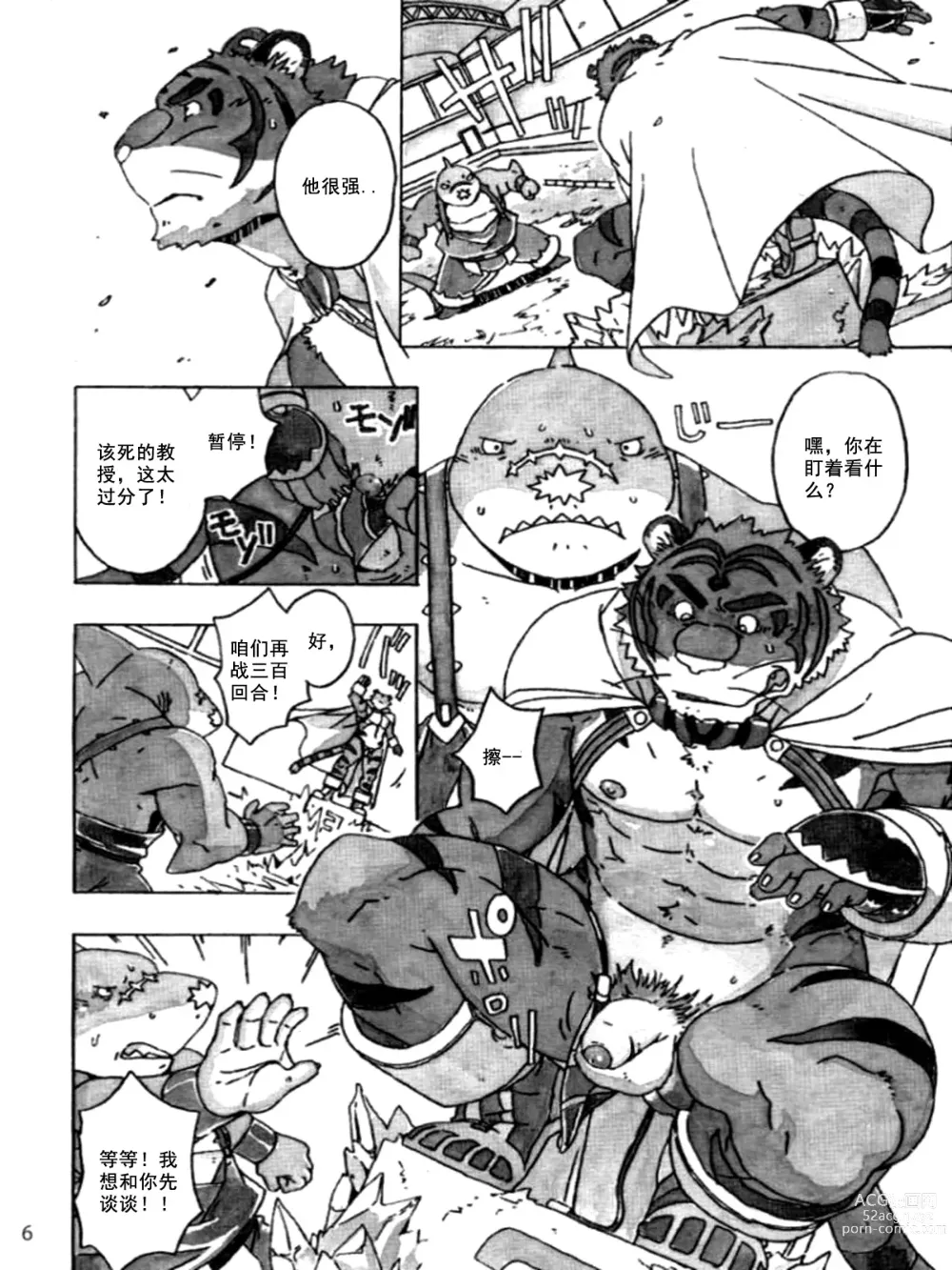 Page 8 of doujinshi Choujuu Gasshin Build Tiger 9