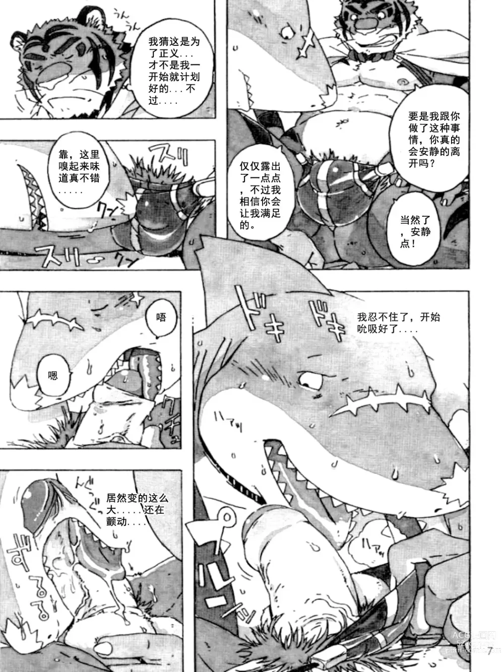 Page 9 of doujinshi Choujuu Gasshin Build Tiger 9