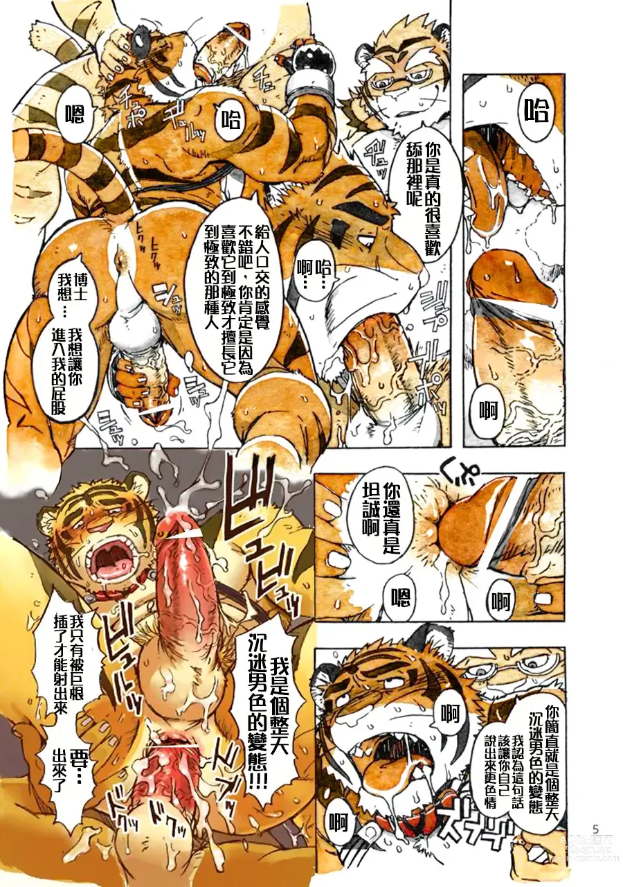 Page 6 of doujinshi Choujuu Gasshin Build Tiger 11