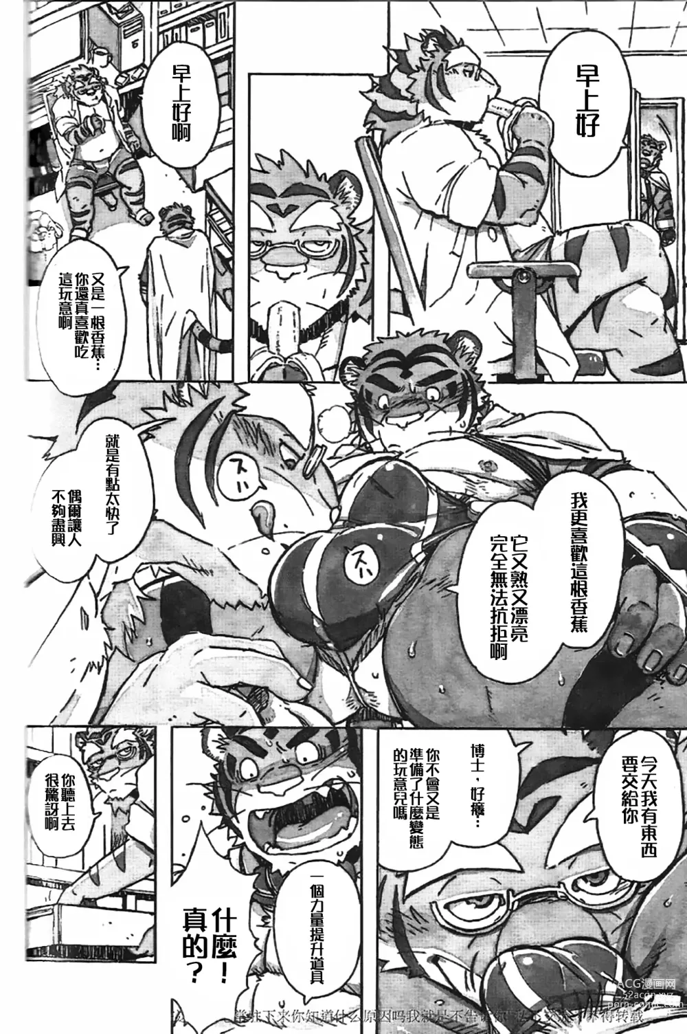 Page 9 of doujinshi Choujuu Gasshin Build Tiger 11
