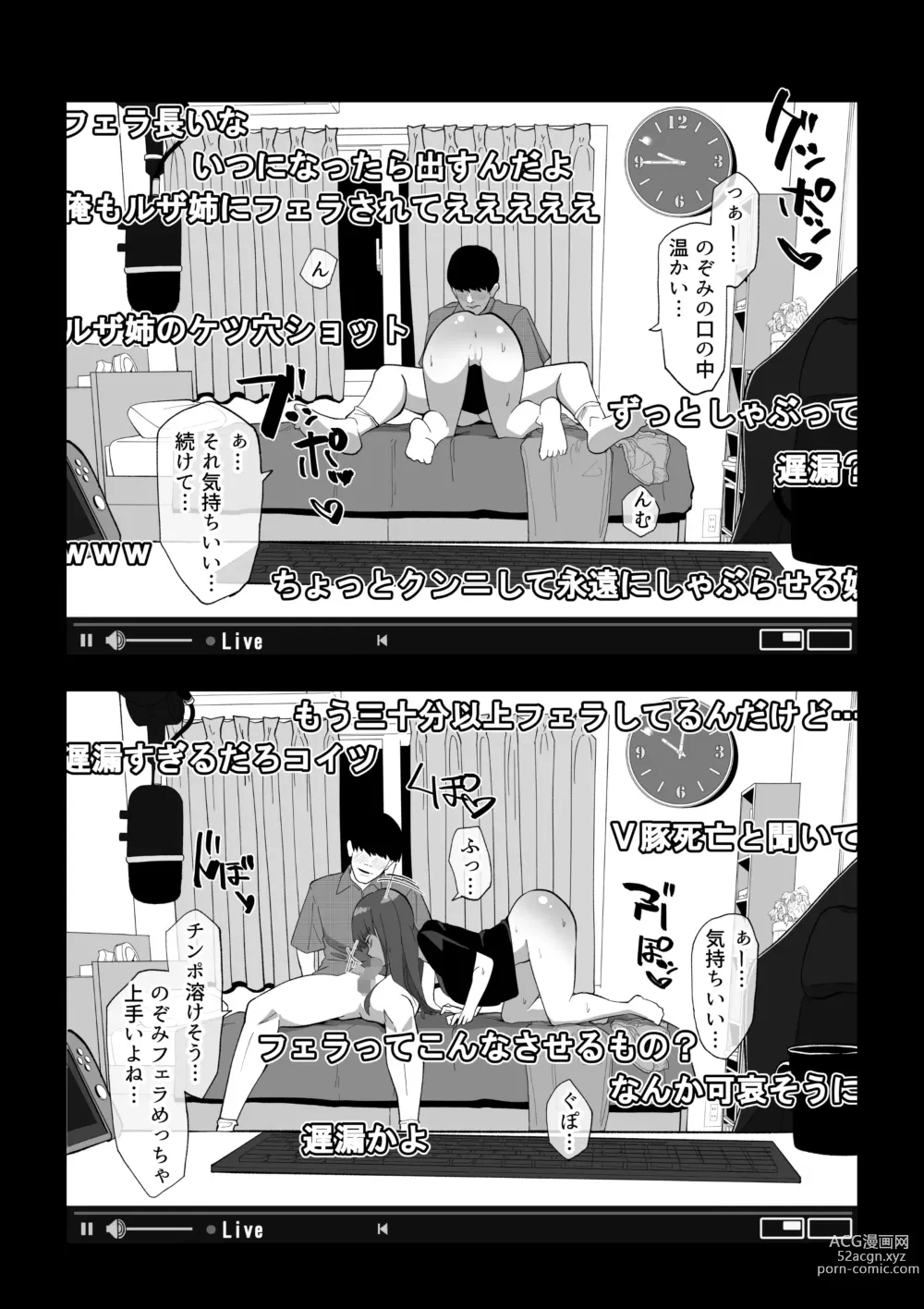 Page 13 of doujinshi Camera Kiriwasurete SEX Namahaishin Shichau Musume