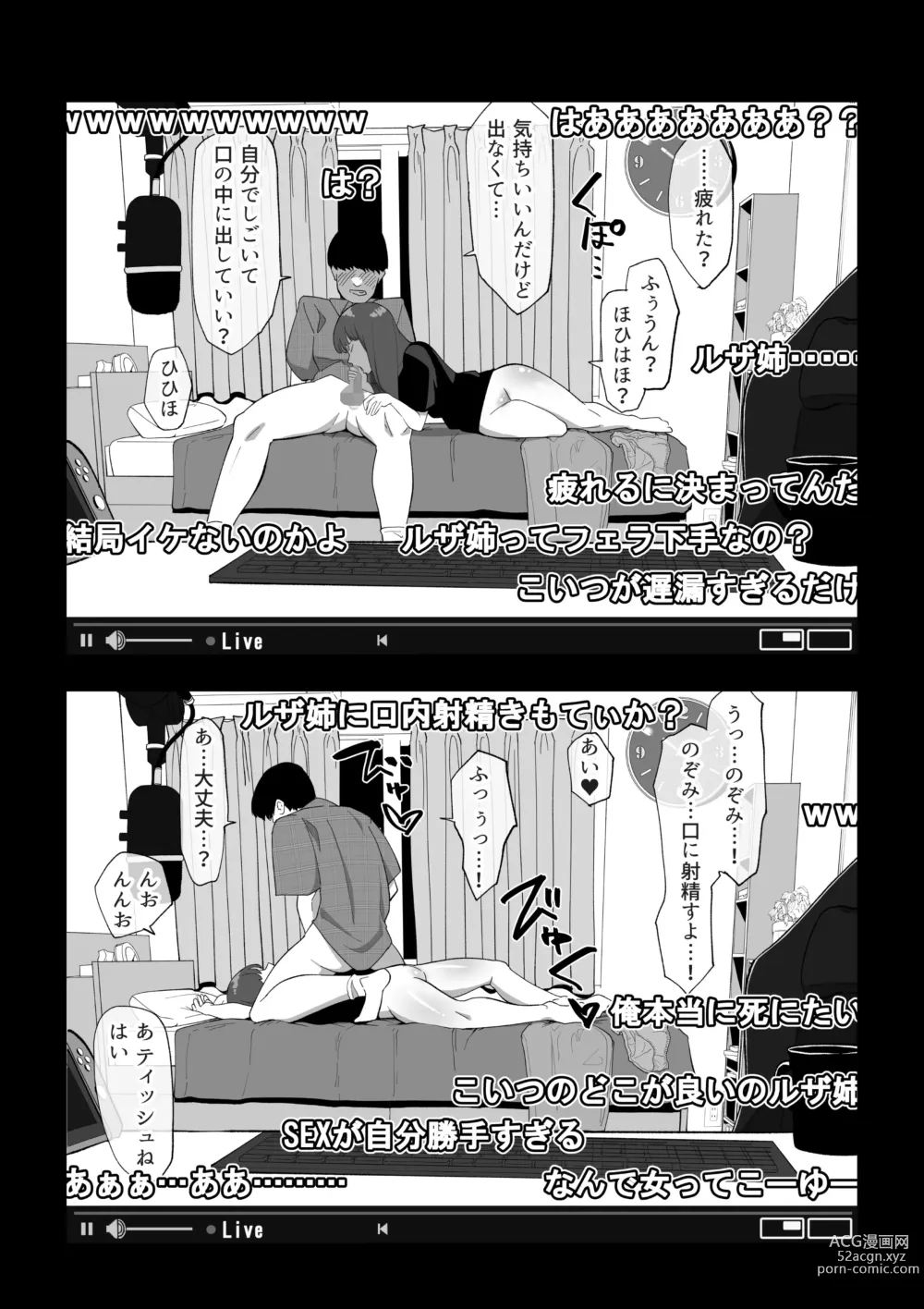 Page 14 of doujinshi Camera Kiriwasurete SEX Namahaishin Shichau Musume