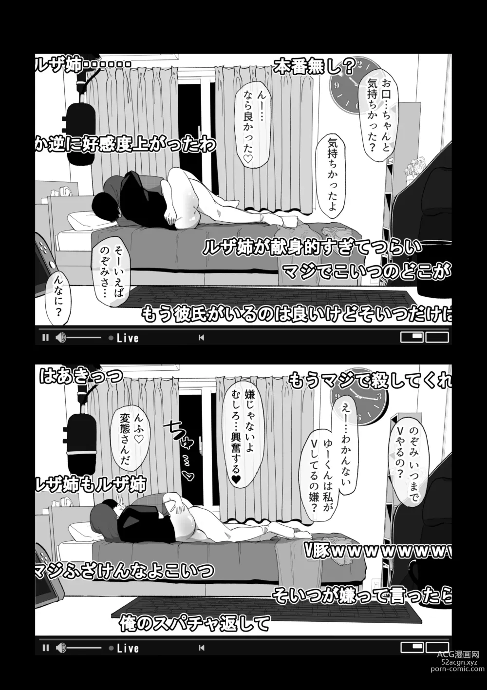 Page 15 of doujinshi Camera Kiriwasurete SEX Namahaishin Shichau Musume