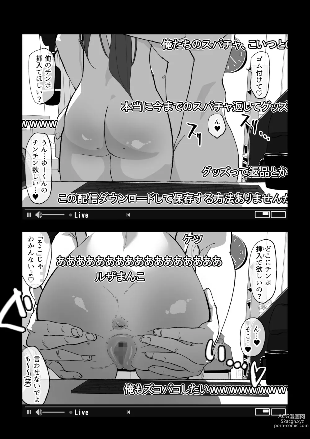 Page 17 of doujinshi Camera Kiriwasurete SEX Namahaishin Shichau Musume