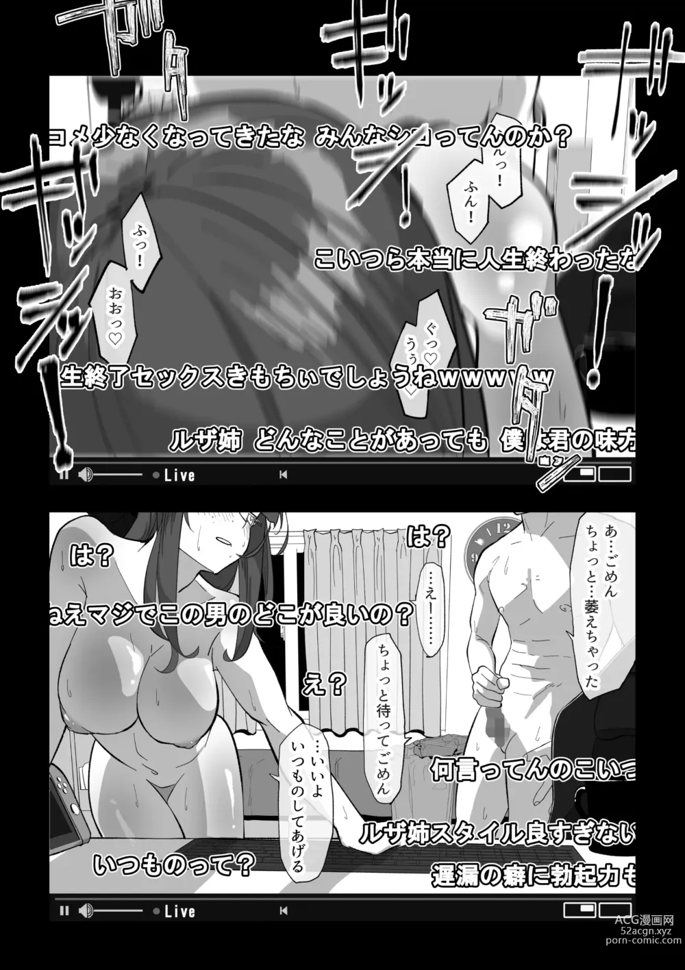 Page 22 of doujinshi Camera Kiriwasurete SEX Namahaishin Shichau Musume