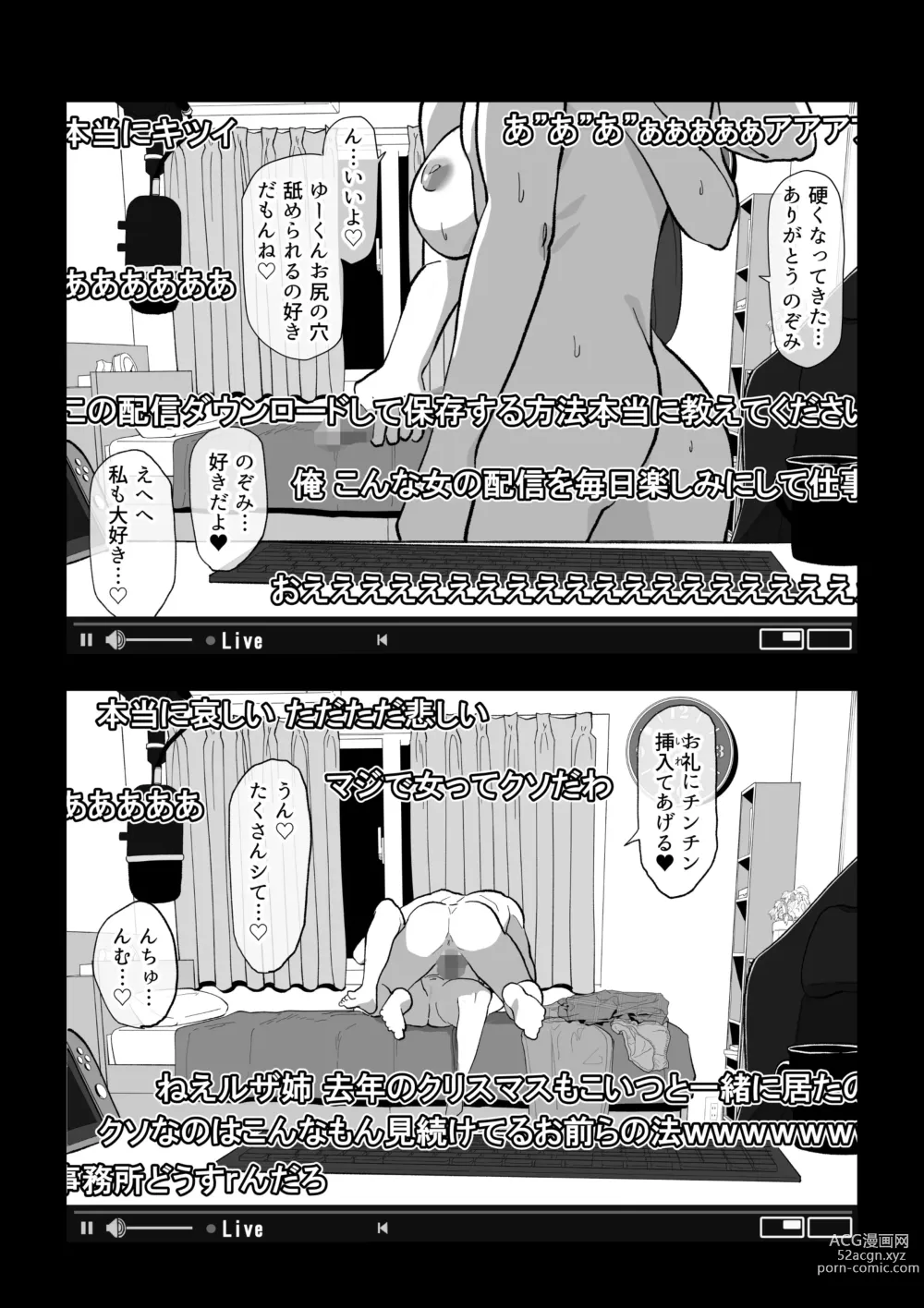 Page 24 of doujinshi Camera Kiriwasurete SEX Namahaishin Shichau Musume