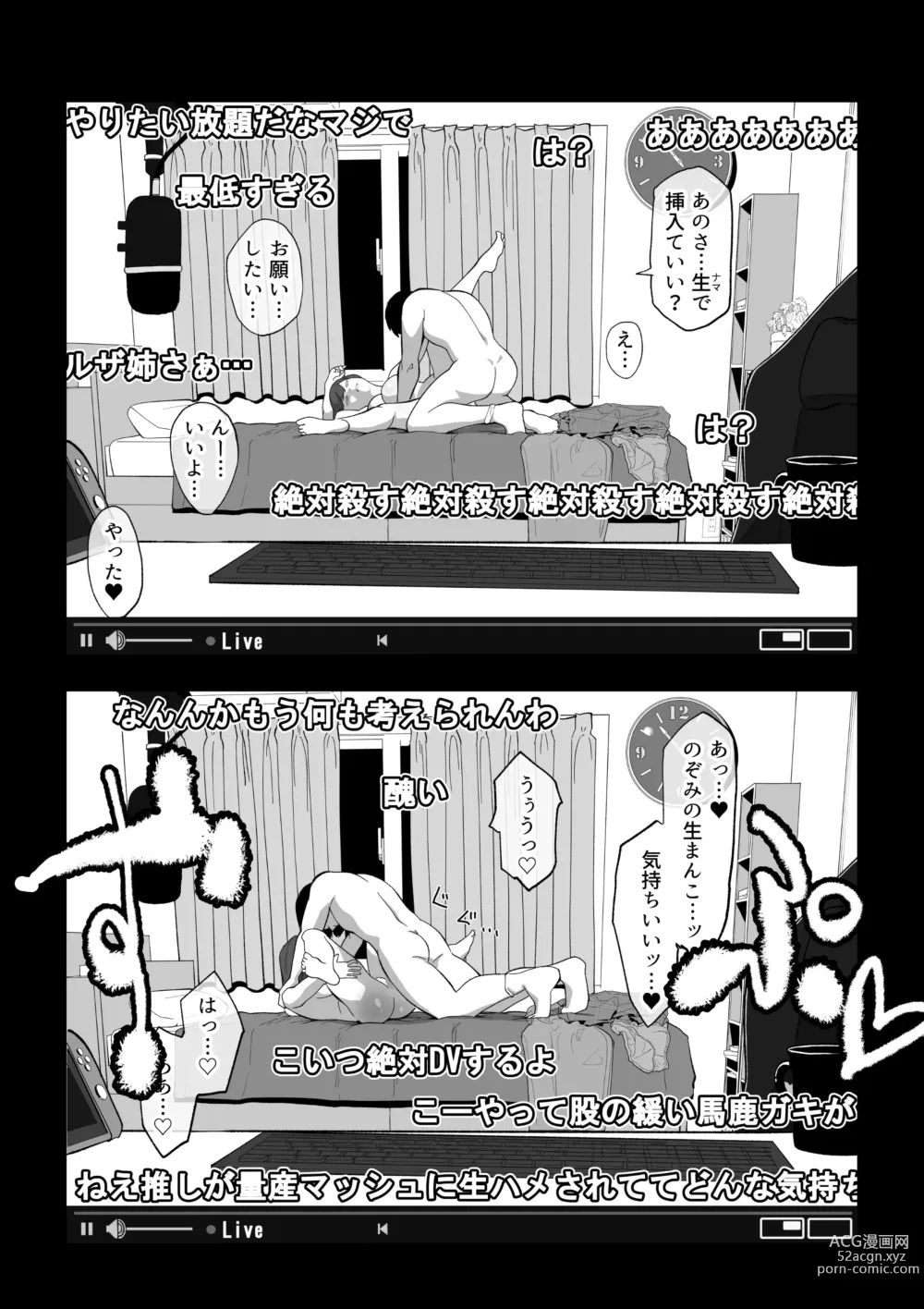 Page 25 of doujinshi Camera Kiriwasurete SEX Namahaishin Shichau Musume