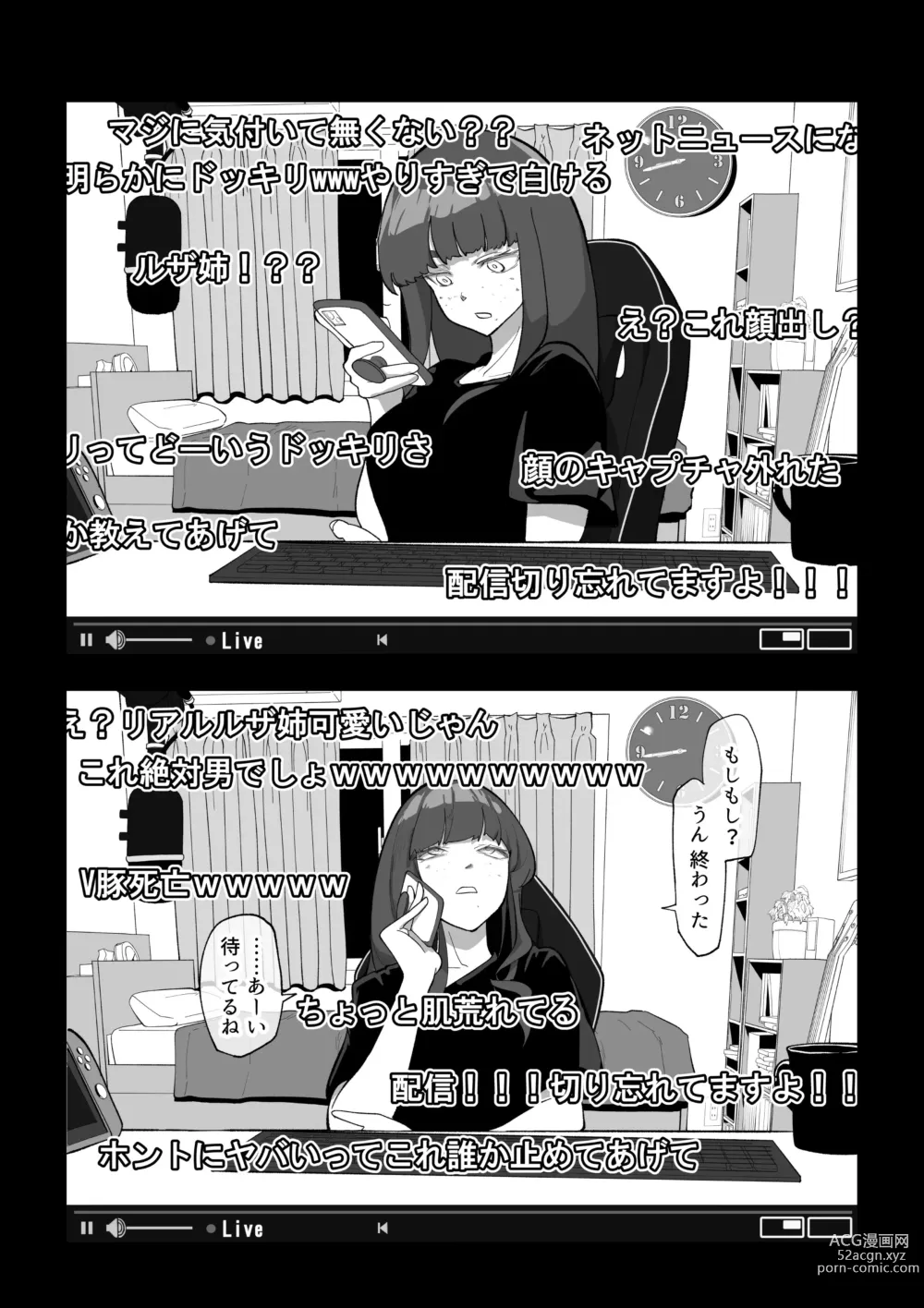 Page 6 of doujinshi Camera Kiriwasurete SEX Namahaishin Shichau Musume