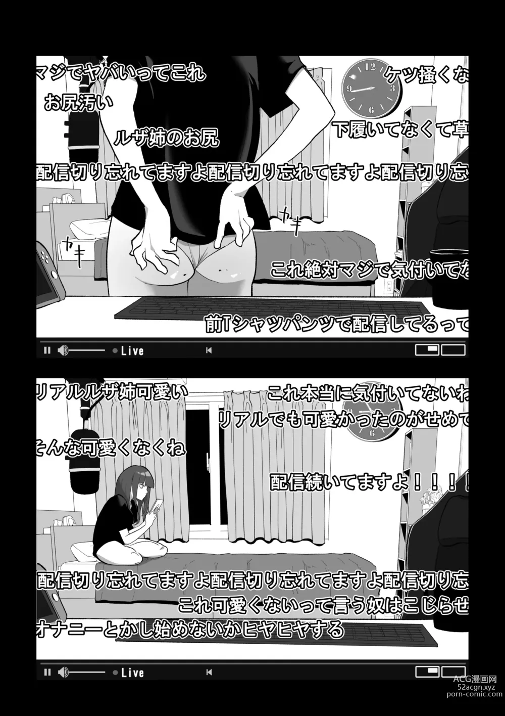 Page 7 of doujinshi Camera Kiriwasurete SEX Namahaishin Shichau Musume