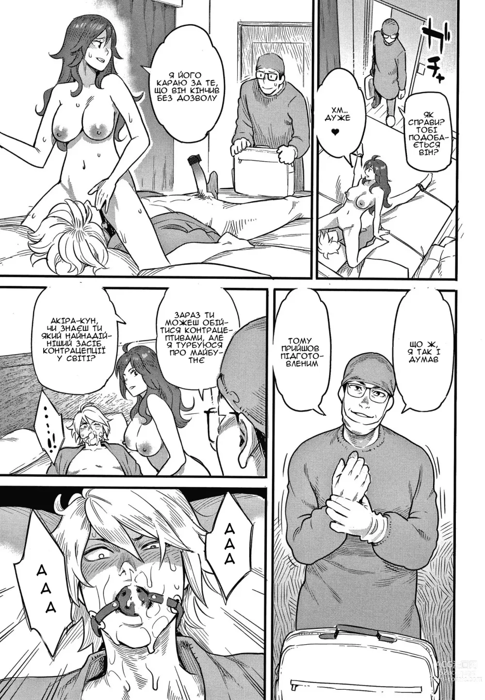 Page 19 of manga Fukujuu Keiyaku (Kouhen)｜Контракт слухняності