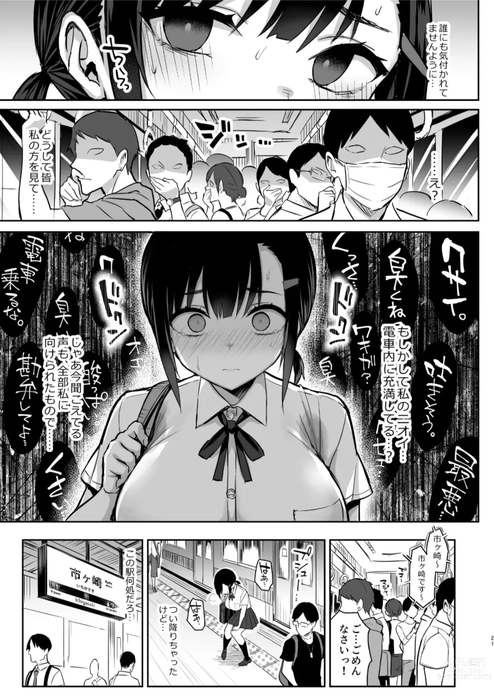 Page 22 of doujinshi Hana wa Nioedo... (decensored)