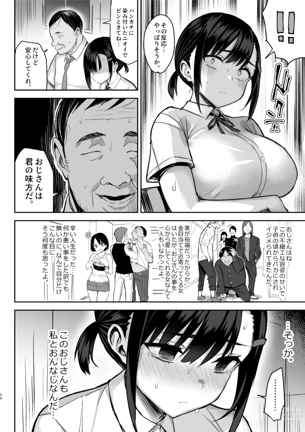 Page 25 of doujinshi Hana wa Nioedo... (decensored)