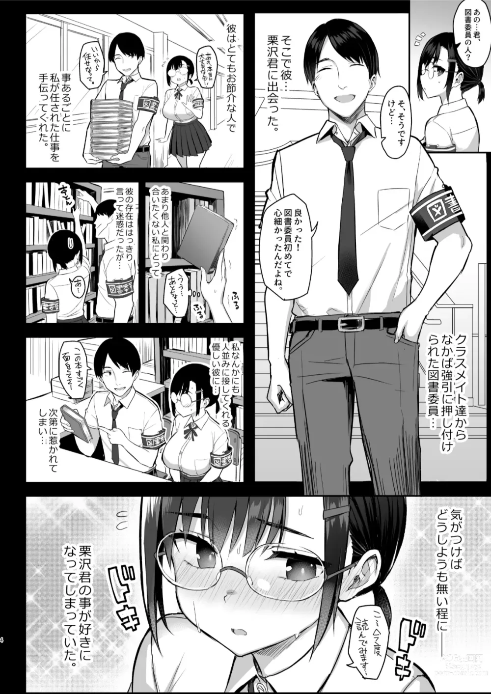 Page 5 of doujinshi Hana wa Nioedo... (decensored)