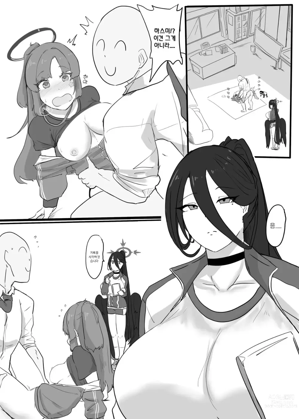 Page 3 of doujinshi 섹스대제